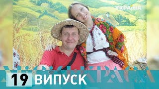 Місія: краса-2. Випуск 19. Сім'я Тітових