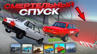 😱Смертельный Спуск С Горы В Мобильных Играх!Что Будет?