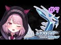 【ポケモンBDSP】雑談しながらストーリー進めるぞ～【新人Vtuber/咲魔さくらこ】