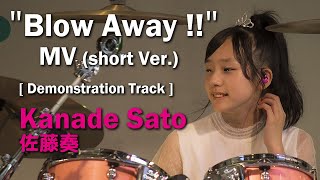 Blow Away !! / MV (short Ver.) / Kanade Sato