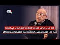بيار أبي صعب: لبنان يتحضر للانفجار… حروب طويلة لاعادة رسم المنطقة، تفتيت ايران الى ٤ أجزاء!