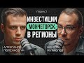 Как Китайцы Осваивают Север: Инвестиции, Молодежь и Фильмы о Бизнесе!