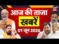 Aaj Ki Taaja Khabar : आज की बड़ी खबरें| Weather Update | Rabri Awas Controversy| CM Smarat Action