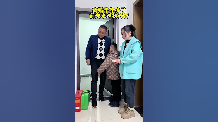 离婚时，我只要了孩子的抚养权，我觉得自己一个人能把孩子养大！前夫每次借口送生活费来看孩子都说他后悔了，觉得亏欠了我，想复婚问我还来不来得及！#婚姻 #情感 #夫妻#劇情#生活#人生百態#shorts