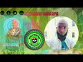 Nashiidaa Haarawa Markaza Al Urwatu Al Wusqaa 
