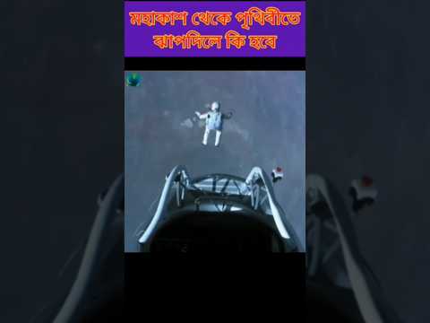 ভিডিও: সৌরজগতে আলোকসজ্জার উৎস কী?