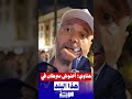 هناوي أخنوش سرطان في هذا البلد 