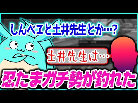 忍たまのガチ勢が釣れた話【2023/05/26】