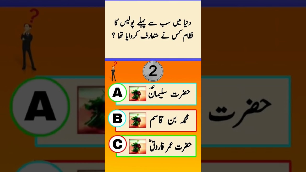 Knowledge #quiz #quizgames #quizshorts #quiztime #hunting