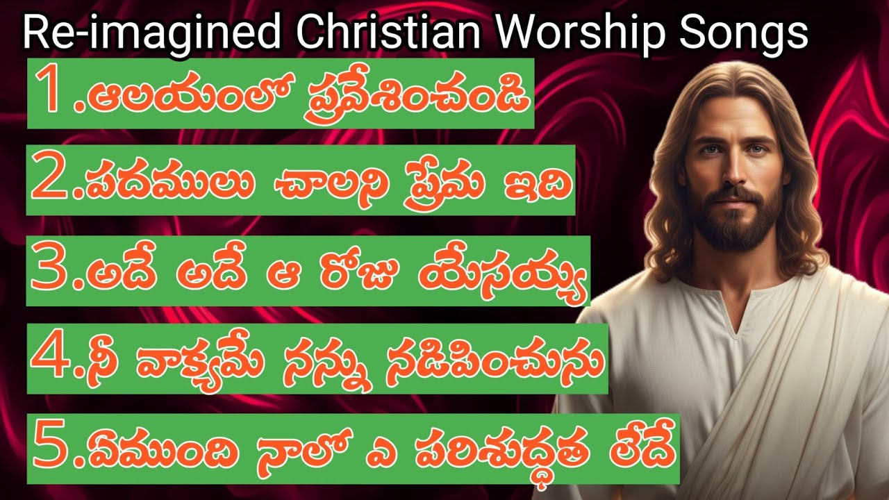 Telugu Christian Songs || Jukebox || Chanti Babu || Ai Version || Re-imagined Worship Songs 