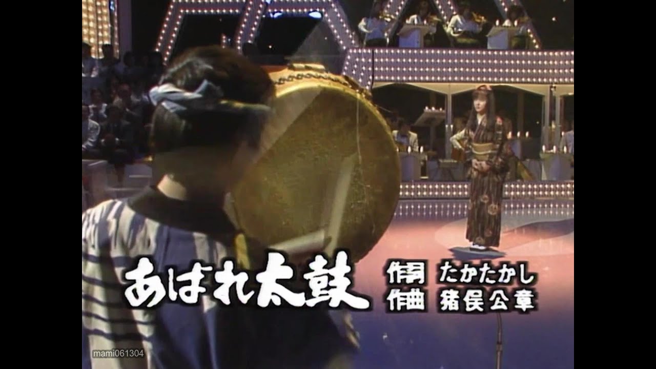 あばれ太鼓 - 坂本冬美(Fuyumi Sakamoto)【デビュー当時の映像】 #あばれ太鼓 #坂本冬美 #nodownload