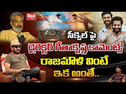 Director Geetha krishna Comments On RRR 2 - YOUTUBE