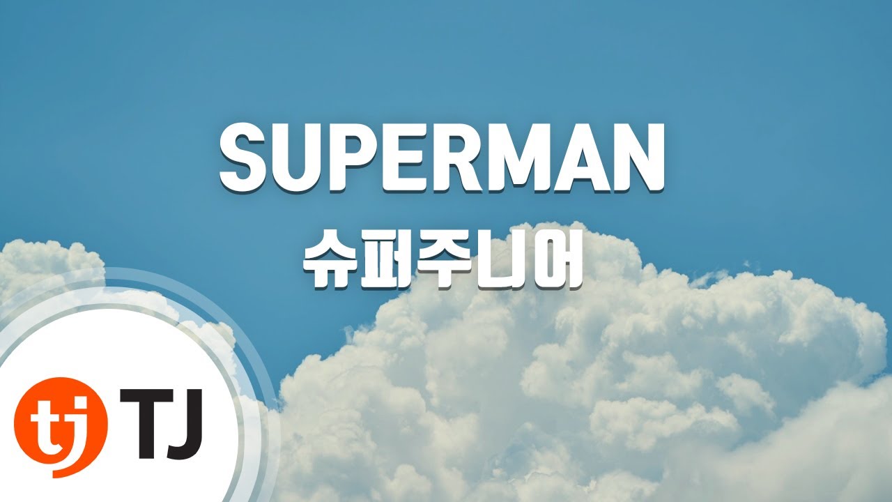 [TJ노래방] SUPERMAN - 슈퍼주니어 / TJ Karaoke
