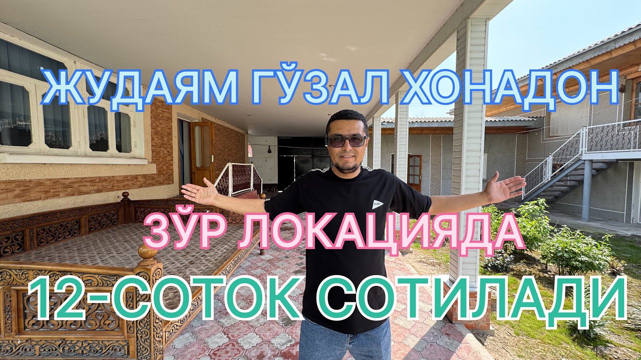 ФАЙЗЛИ УЙ-ЖОЙ 12-СОТОКЛИ ХОВЛИ ХОНАДОН ЭГАСИДАН ТЕЗДА СОТИЛАДИ.