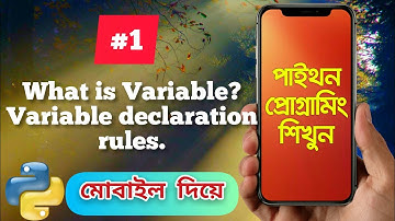 What is variable bangla tutorial | Python | ভেরিয়েবল কি