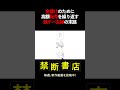 金儲けのために高額転売を繰り返す、銭ゲバ主婦の末路 #Shorts #スカッとする話 #ボイスコミック