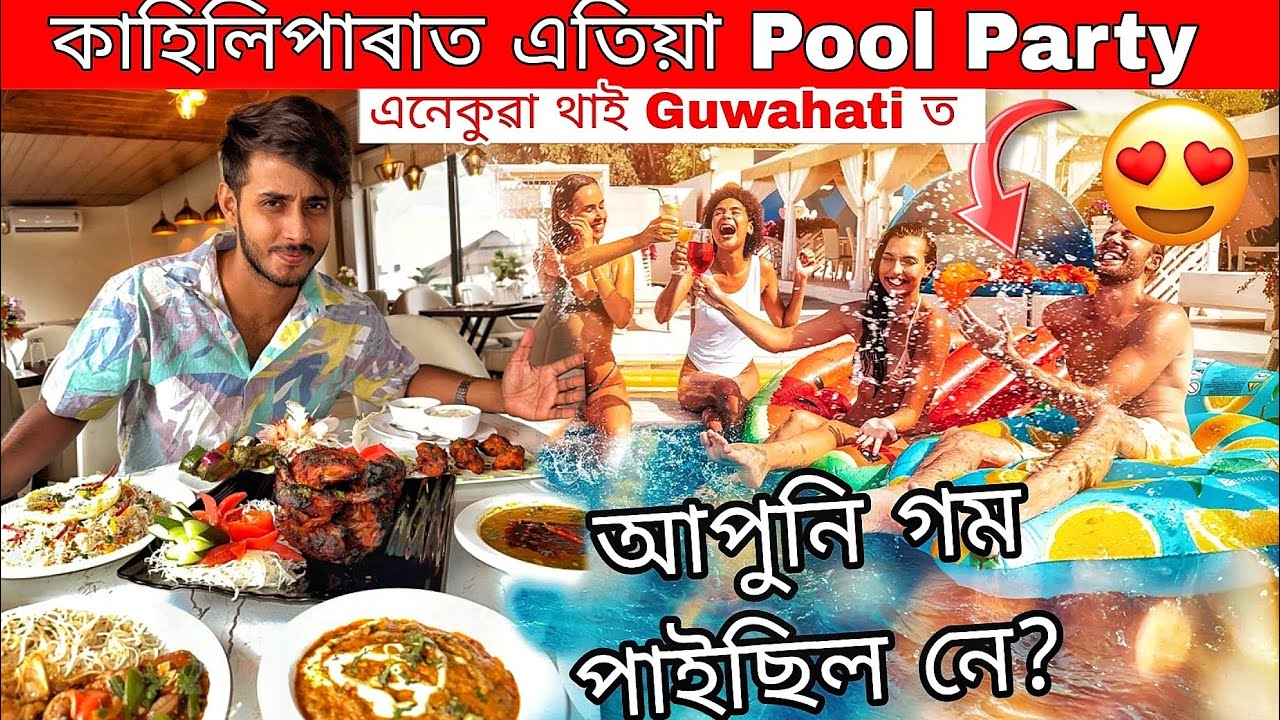 Pool Party In Guwahati Daavilla Dhruva J Kalita YouTube pool-party-in-guwahati-daavilla-dhruva-j-kalita-youtube