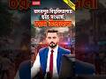 23 February 2026 Akashvani Live news | আকাশবাণী কলকাতা স্থানীয় সংবাদ । আকাশবাণী বাংলা সংবাদ