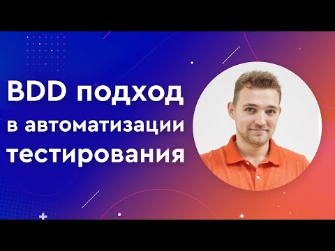 Бейне: Jira-да BDD сынақ жағдайларын қалай жазуға болады?