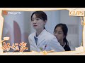 [CLIP]《#好运家》▶张小斐意外发现小女孩外套下伤痕累累 奋不顾身与家暴男搏斗 ｜Once Again｜MangoTV Monsoon Mp3 Song