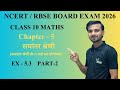Class 10 Maths || Ex 5.3 Part-2 || समांतर श्रेणी का n पदों का योगफल