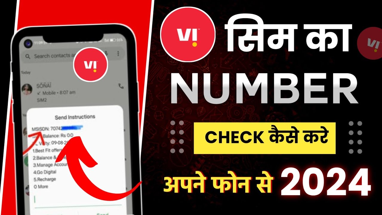 Vi Sim Ka Number Kaise Nikale How To Check Vi Sim Number Vi Ka vi-sim-ka-number-kaise-nikale-how-to-check-vi-sim-number-vi-ka