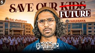 Download lagu IIT in  3rd class?! - Telangana Children Stories | Anaganaga - Telanagana | Episode 05