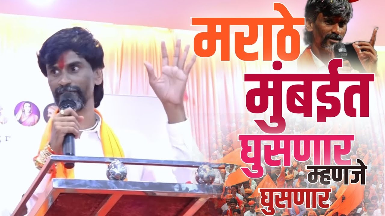 मनोज जरांगे पाटील |चलो मुंबई|मारताळा|Manoj jarangi Patil||Chalo Mumbai|martala|Maratha Aarakshan
