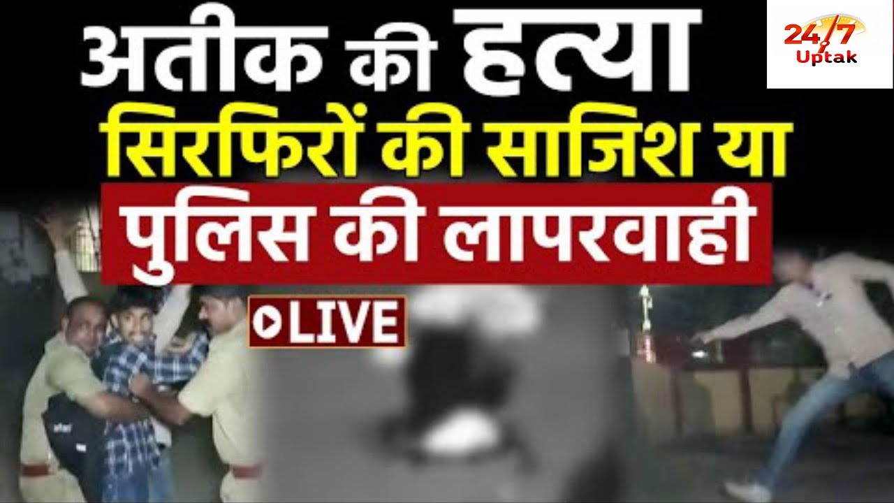 Former Indian MP shot dead alongside brother on live TV while in police ...