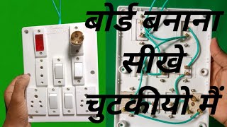 4 Switch 3Socket 1bulb 1Indicator BoardWiring Connection |Board Wiring (2026)|Electric board wiring