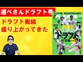 週刊ベースボールさん2022年ドラフト第三弾発売してた