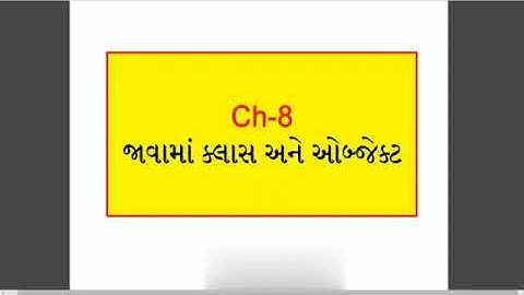 Std-12 (Computer studies) __ ch-8 જાવામાં ક્લાસ અને 👍 __ part-1(360P)