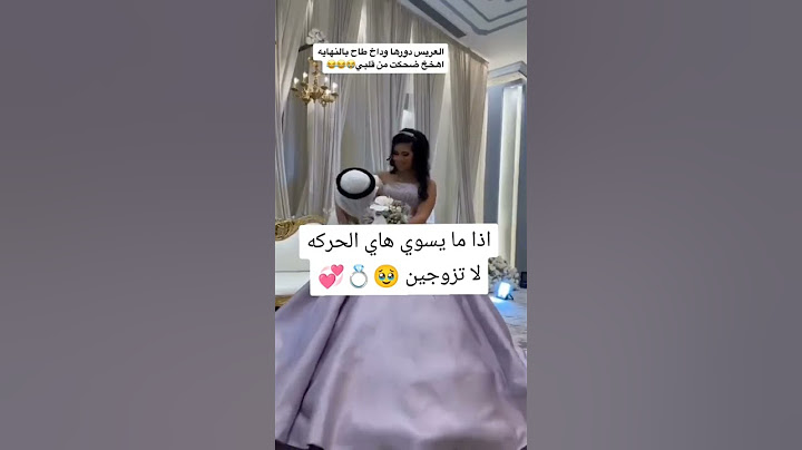 عريس طيح عروسة مقدرش  يهز