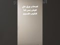 اغنية اصحاب ورق
