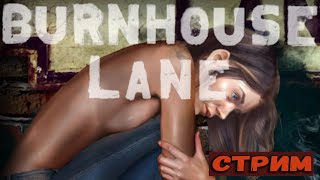 Burnhouse Lane | НЕ ДЫШИ ДЕДОВСКИМИ СЕНДВИЧАМИ # 3