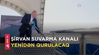 Prezident Hacıqabulda yenidən qurulacaq Şirvan suvarma kanalının təməlini qoyub - APA TV