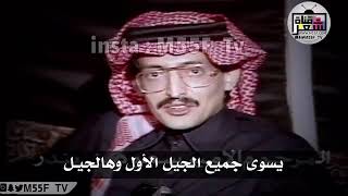 سمو الأمير الشاعر سعود بن بندر رحمه الله - قصيدة قالوا تحبه