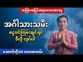 အင်္ဂါသားသမီးများ ငွေဝင်ကြမ်းတဲ့ အောက်တိုဘာလ၊ အကြားအမြင် ဗေဒင် ဟောစာတမ်း 