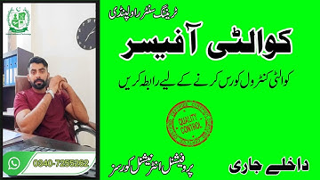 QC Quality Control Course/Best Quality Control QC,QA Diploma Course in Rawalpindi Islamabad UIT