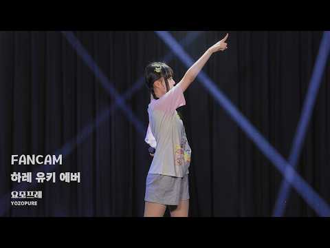 [4K 60P] 260317 夜空のプレリュード YOZOPURE(요조프레) 직캠 FanCam | 『絶対バン!! Vol.27』