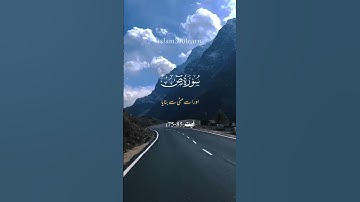 سورة ص آية 75-85