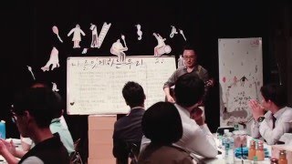 나우프로젝트 시즌1 20150609_작사워크숍(2)