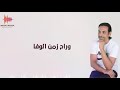 اغنية راح زمن المحبه ياسر الطيب راحوفين المخلصين L انتاج ميوزك للانتاج الفني 2021 