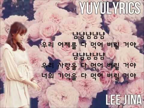 (+) Lee Jin Ah  (이진아) - 냠냠냠(Yum Yum Yum)