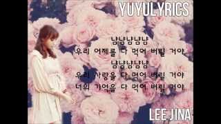 Video thumbnail of "Lee Jin Ah (이진아) - 냠냠냠 (Yum Yum Yum) 가사/LYRICS [KPOP Star Season 4"