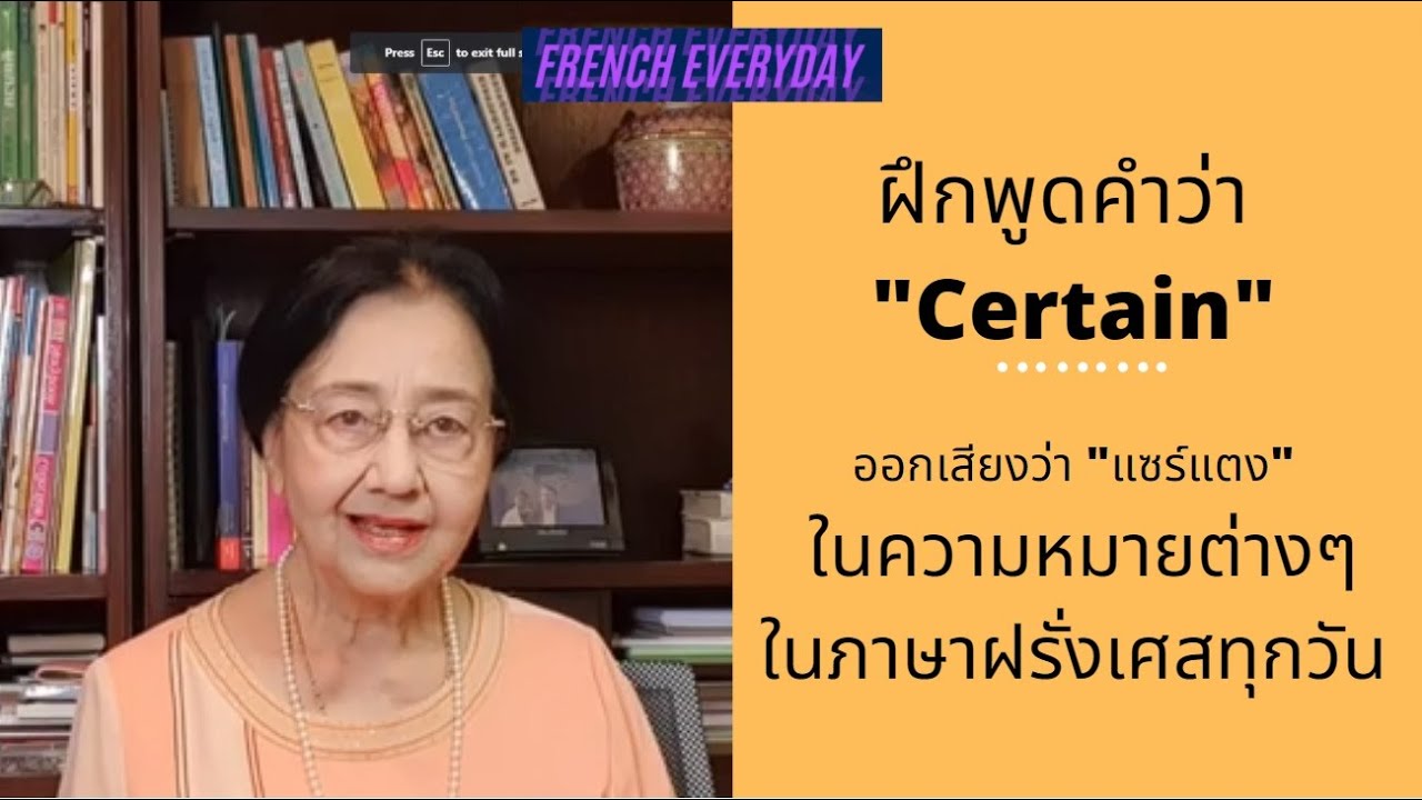 ฝึกพูดคำว่า 