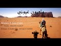 Anis dziri ft lassed kriden  wel la3youn 3youni audio officiel