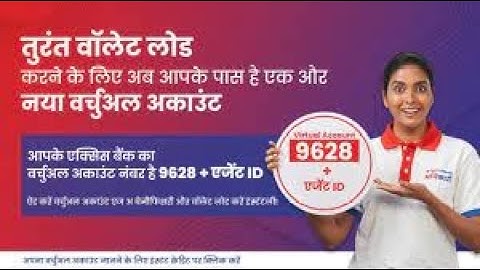 how to load money in spice money wallet by Virtual Account (VPA mode )