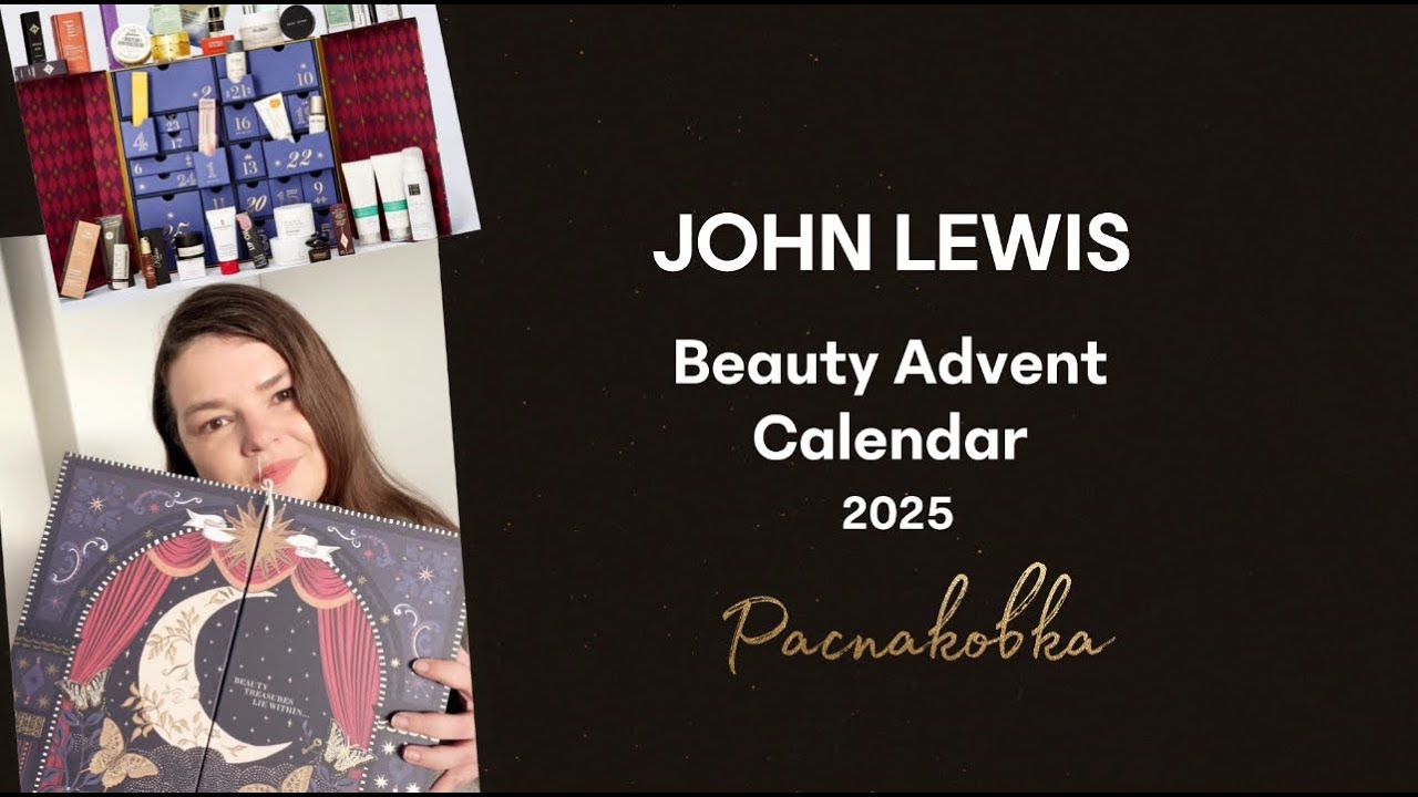 JOHN LEWIS BEAUTY ADVENT CALENDAR 2025: Распаковка на £1000!