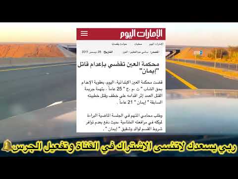 قالت له ما أبغاك فسحبها للبر في عز الظهر وانتهت حياتها تحت الرمل في صحراء الامارات غدرا وحيله